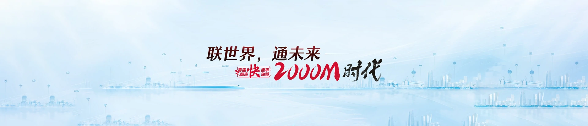 玉泉联通宽带