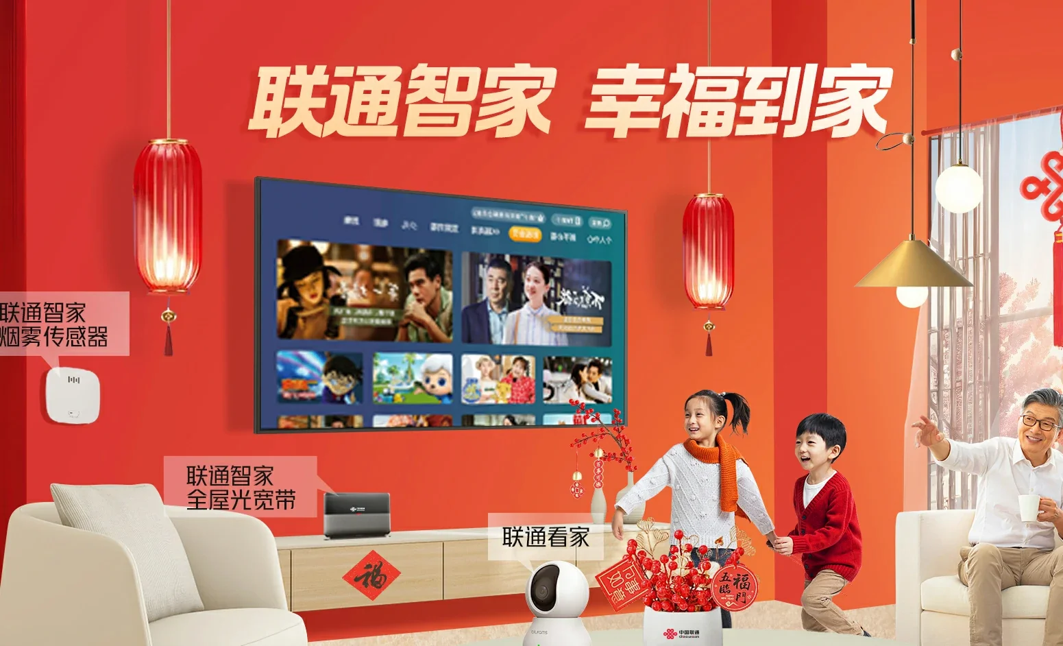 玉泉中国联通