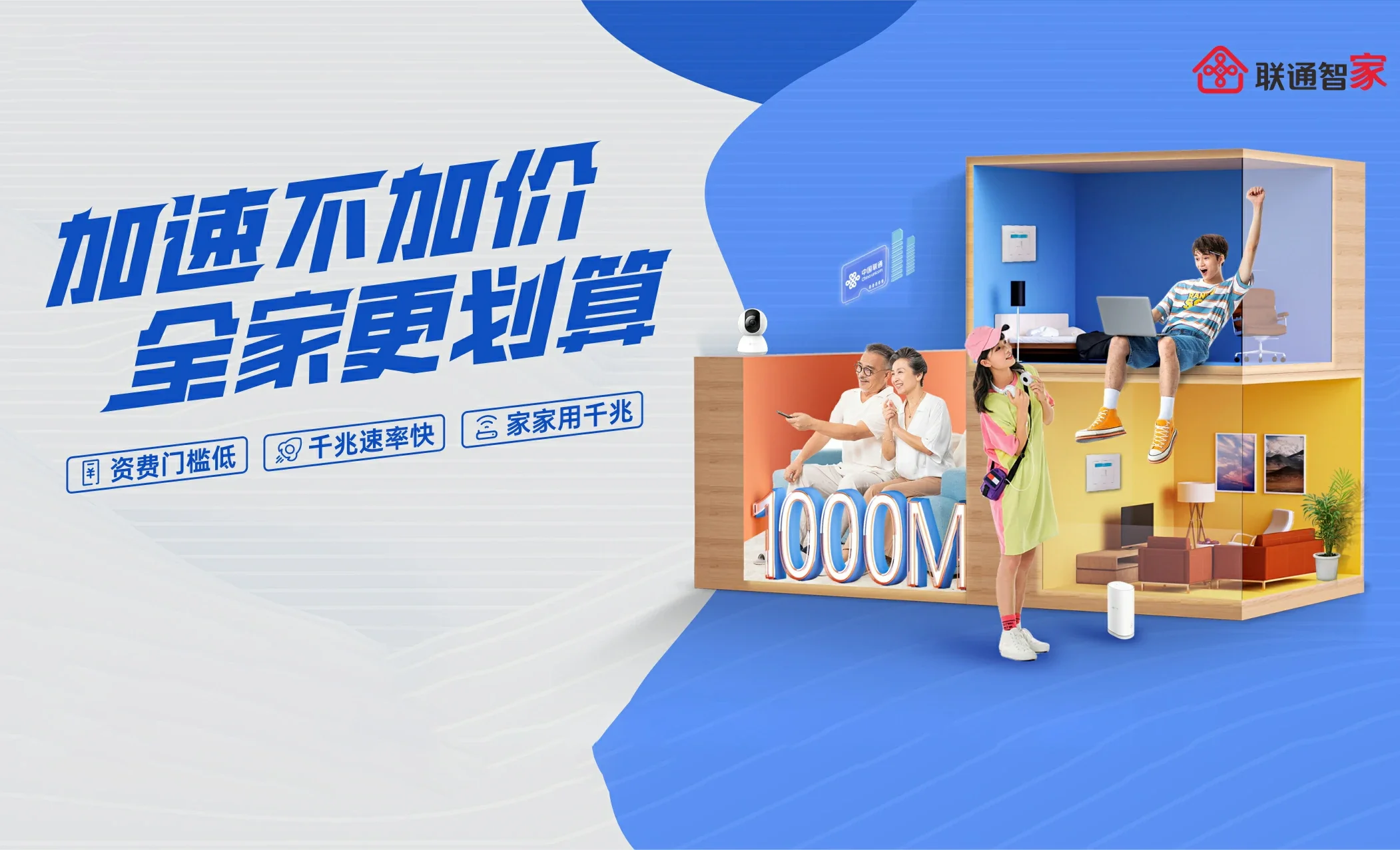玉泉中国联通