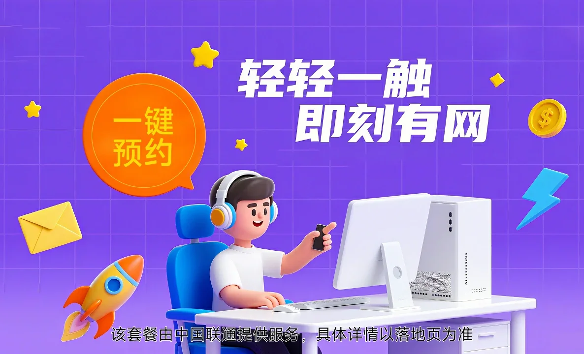 玉泉中国联通